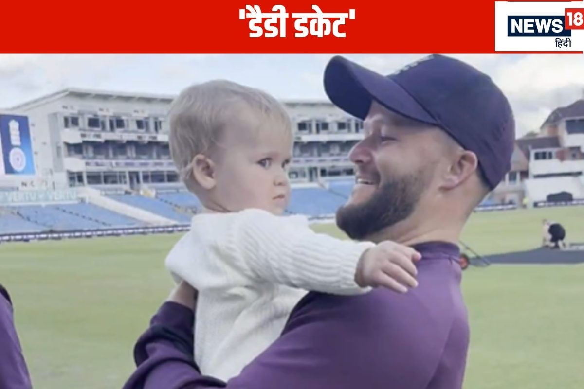 भारत को बच्चों की तरह..., फिर बिटिया को संभाला, क्रिकेटर नहीं 'पापा' डकेट हैं