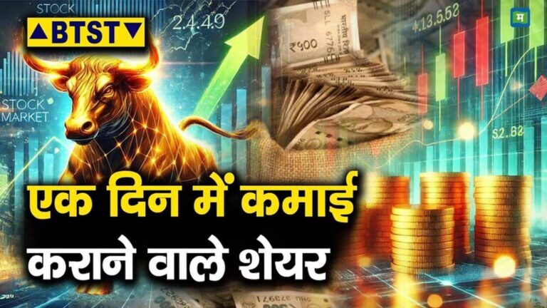 गुरुवार 5 जून को ये पांच स्टॉक्स करायेंगे कमाई, मार्केट खुलने के बाद शेयरों में दिख सकता है जोरदार एक्शन