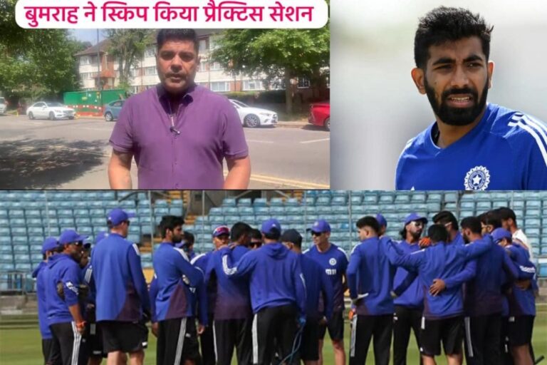 VIDEO: पर्दे के पीछे प्रैक्टिस सेशन से बुमराह और पंत क्यों हुए गायब, जानिए पूरी खबर
