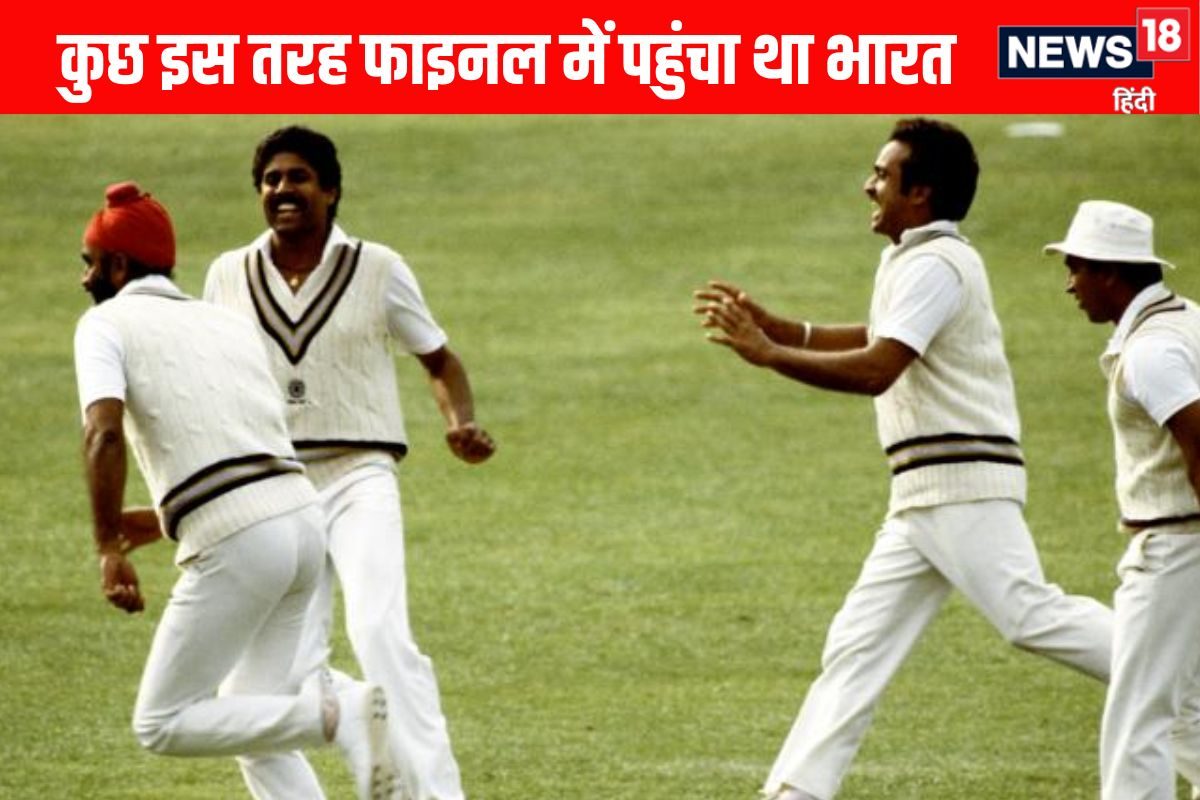 इंग्लैंड को हराकर फाइनल में पहुंचा भारत,  22 जून को रचा था इतिहास