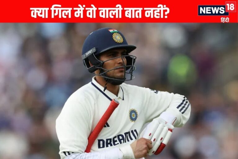 गिल में रोहित, कोहली जैसी झलक नहीं दिखी... हार के बाद बोले पूर्व कप्तान