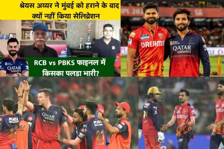 EXCLUSIVE VIDEO : अयाज मेमन ने बताया IPL 2025 का कौन बनेगा विजेता, RCB VS PBKS
