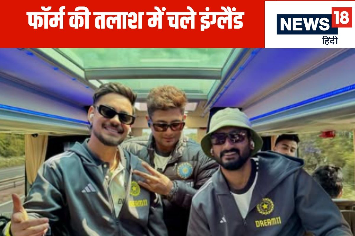 ईशान से लेकर चहल तक... 4 क्रिकेटर टीम इंडिया के पीछे पीछे पहुंचे इंग्लैंड