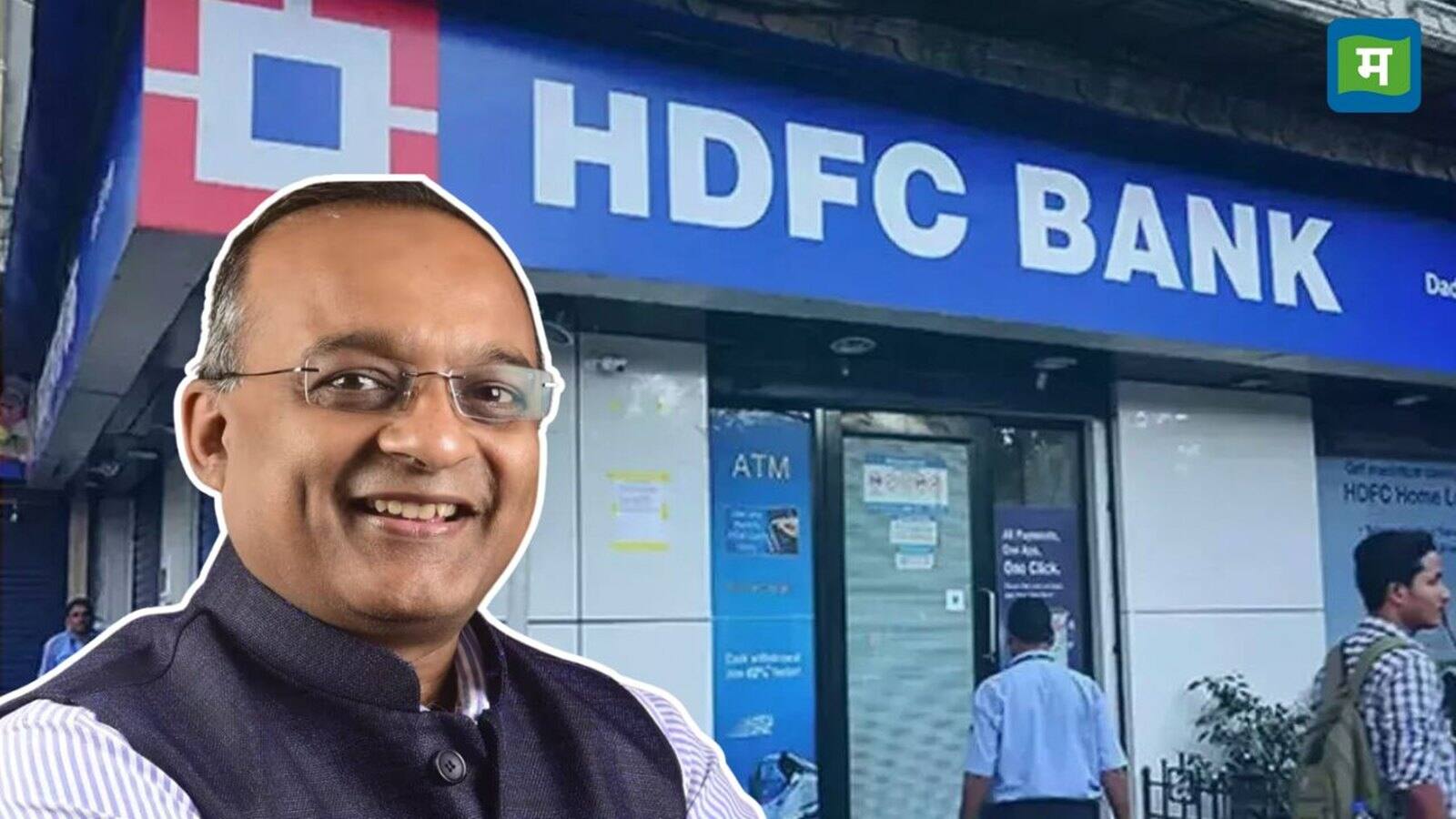 कौन हैं शशिधर जगदीशन? HDFC Bank के MD, जो 29 साल से हैं बैंक के साथ; अब फाइनेंशियल फ्रॉड के आरोप में घिरे