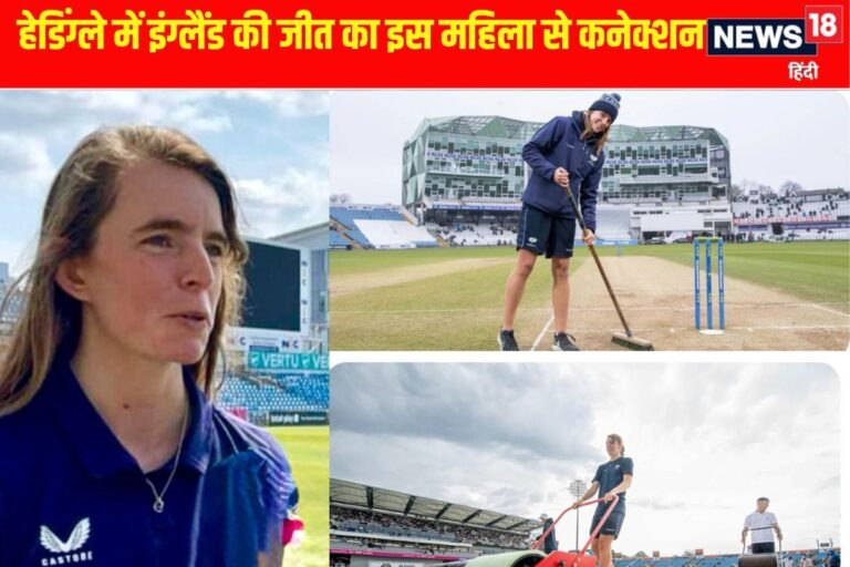 इंडिया हारा फिर मैदान पर मौजूद इस महिला के लिए क्यों दोनों टीमों ने ताली मारा?