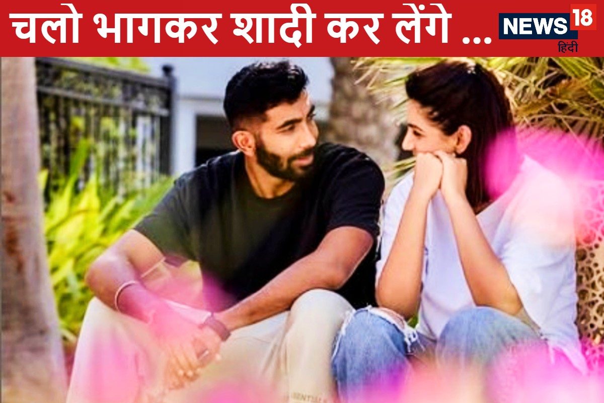 तुम क्या भागोगे...बुमराह लड़की भगाना चाहते थे, मिला ऐसा जवाब कुछ नहीं बोल पाए