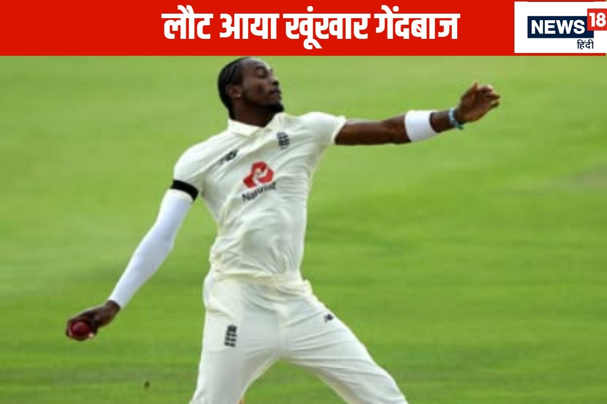 भारत के खिलाफ दूसरे टेस्ट के लिए इंग्लैंड की टीम का ऐलान, आर्चर की वापसी