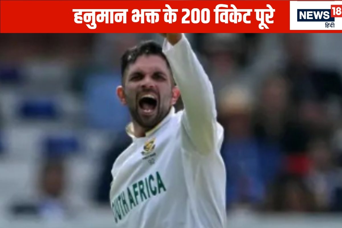 केशव महाराज ने टेस्ट में रचा इतिहास, पूरी की विकेटों की डबल सेंचुरी