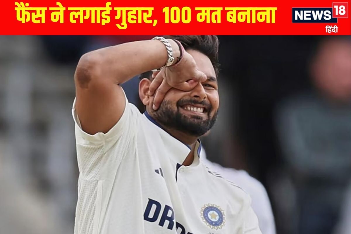 6 शतक 5 हार, फैंस ने लगाई गुहार, बर्मिंघम में 100 मत बनाना