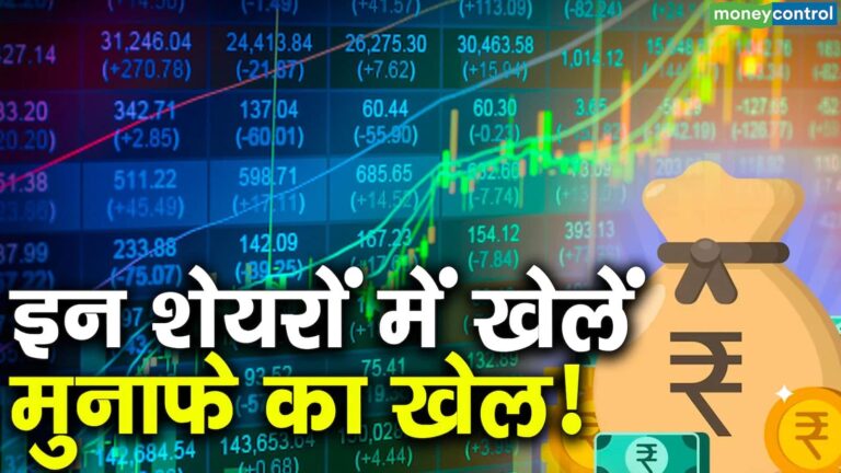 सिर्फ 4 दिन में एक एक्सपर्ट ने कमाया 12% से ज्यादा रिटर्न, आज कमाई के लिए तीनों ने 4 स्टॉक्स में कराई खरीदारी