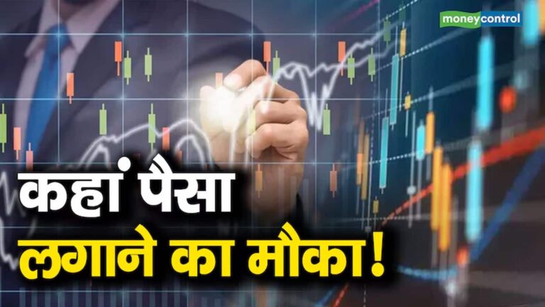 सिर्फ 4 दिन में एक एक्सपर्ट ने कमाया 10% से ज्यादा रिटर्न, आज कमाई के लिए तीनों ने 7 स्टॉक्स में कराई खरीदारी