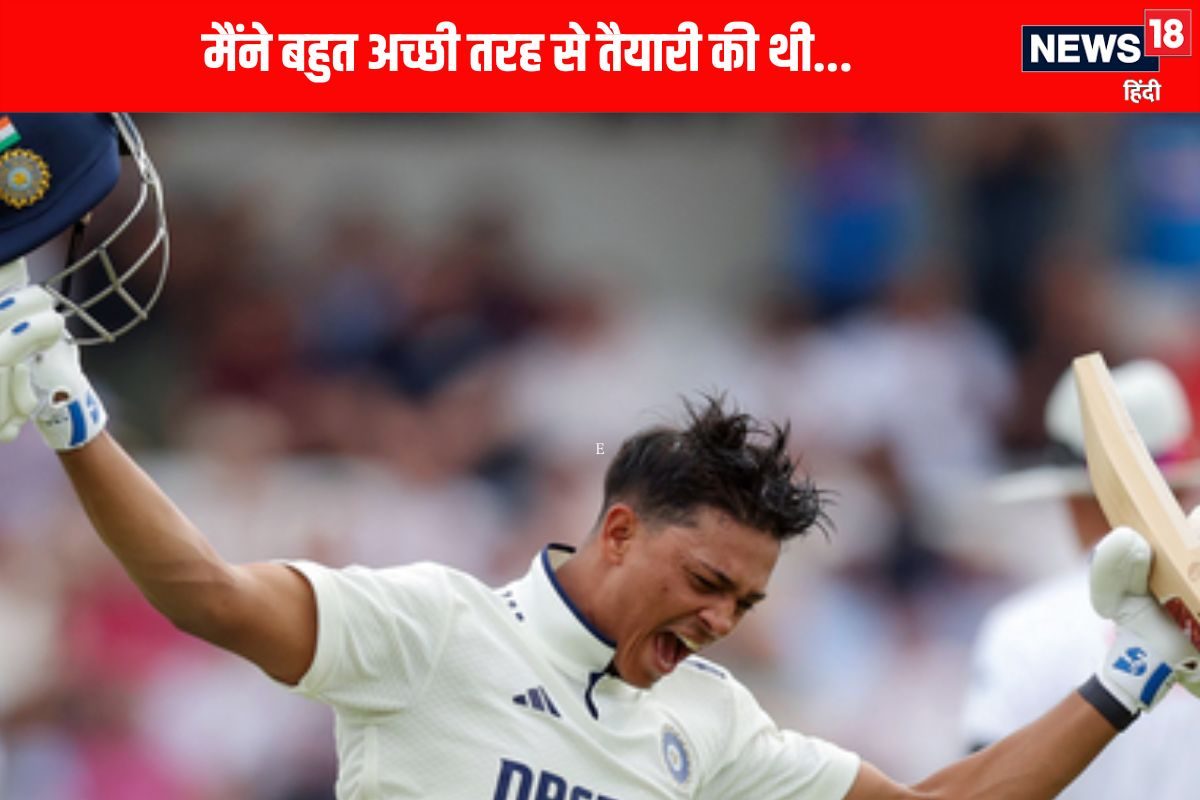 'मैंने खूब तैयारी की थी...' शतक ठोकने के बाद बोले यशस्वी जायसवाल