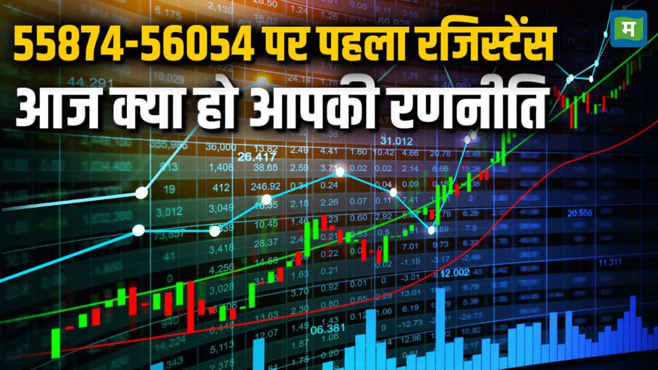 निफ्टी -बैंक निफ्टी के लिए ये लेवल्स हैं अहम, हरगिज ना चूके इनसे नजर