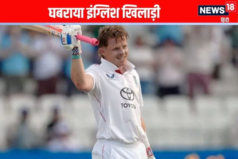 'जितना कम लक्ष्य मिले, उतना...' भारत की बल्लेबाजी देख घबराया इंग्लिश प्लेयर