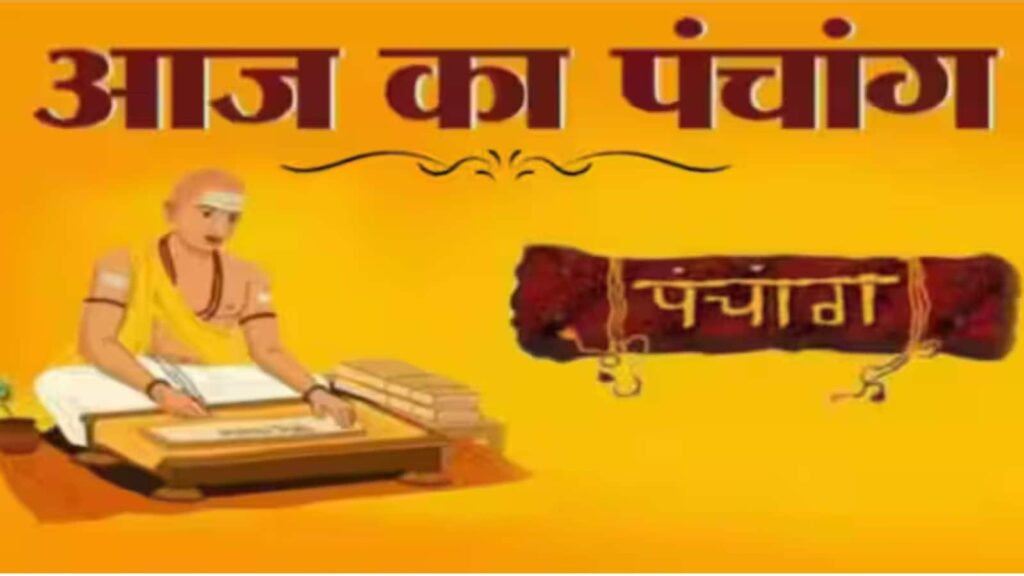 26 जून 2025 Panchang: आज है आषाढ़ शुक्ल पक्ष की प्रतिपदा तिथि, जानें शुभ मुहूर्त और राहुकाल का समय