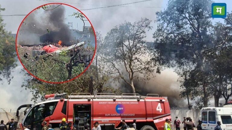 Ahmedabad Plane Crash: एयर इंडिया ने जारी किया हेल्पलाइन नंबर, केंद्र और गुजरात सरकार ने भी बनाया कंट्रोल रूम; यहां कर सकते हैं कॉन्टैक्ट