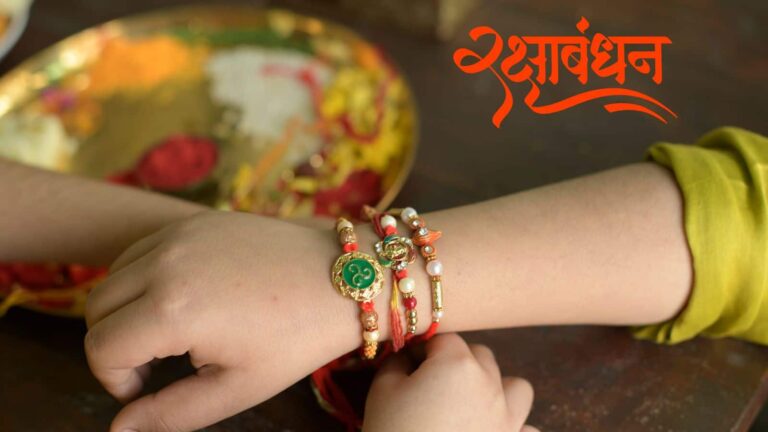 Raksha Bandhan 2025: कब है राखी? जानें क्यों इस बार है यह पर्व बेहद खास