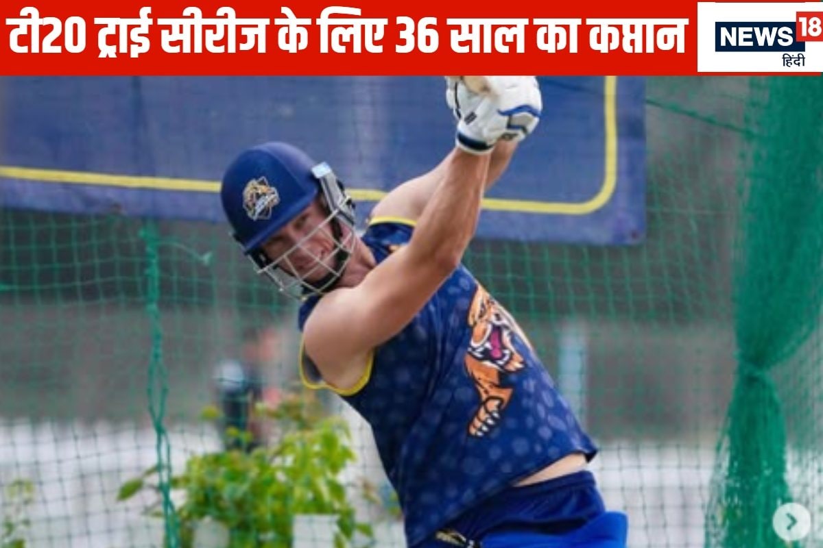 टी20 ट्राई सीरीज के लिए टीम ने 36 साल के खिलाड़ी को बनाया कप्तान