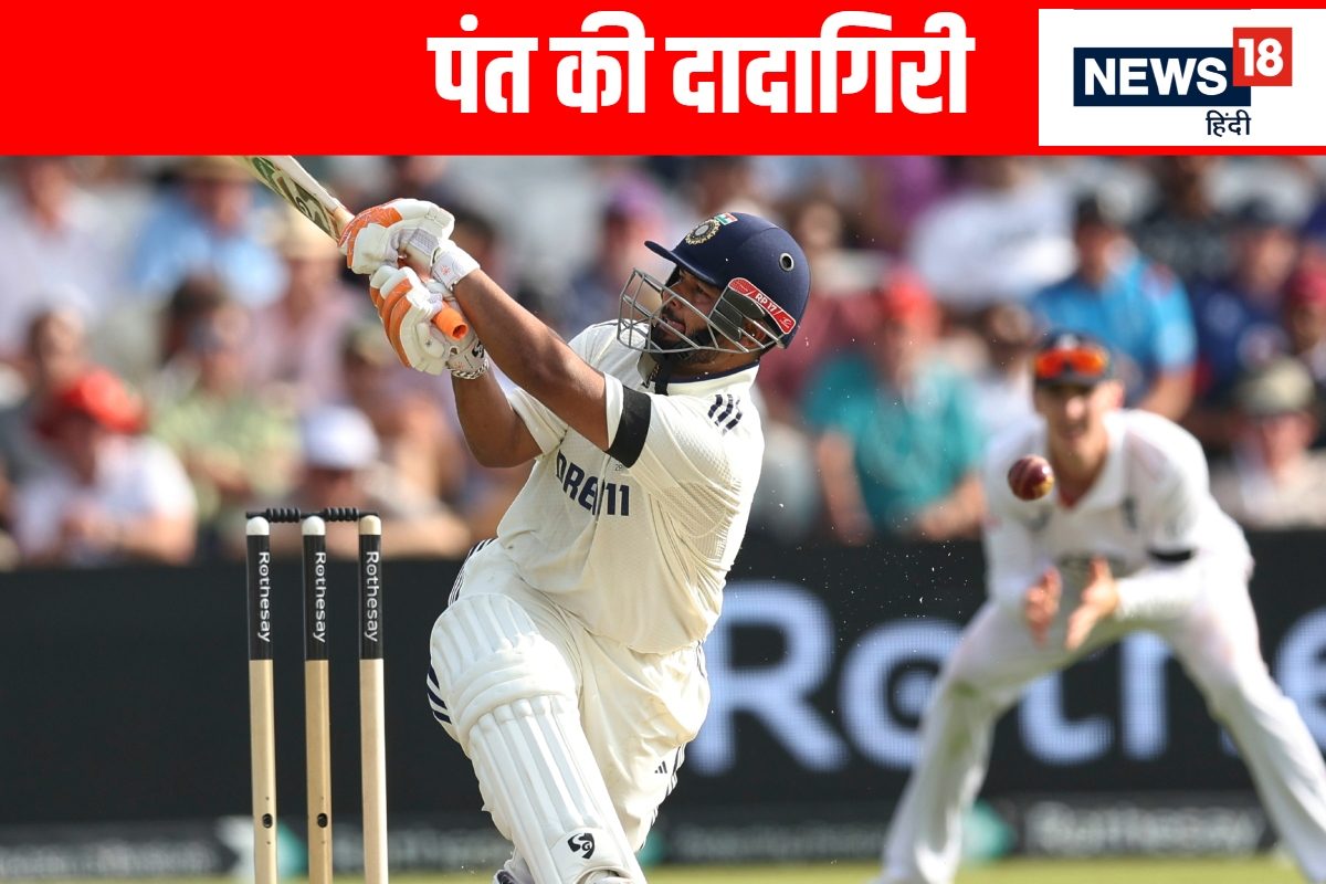 पंत ने स्टोक्स की गेंद पर लगाया झन्नाटेदार शॉट, बेन का रिएक्शन वायरल