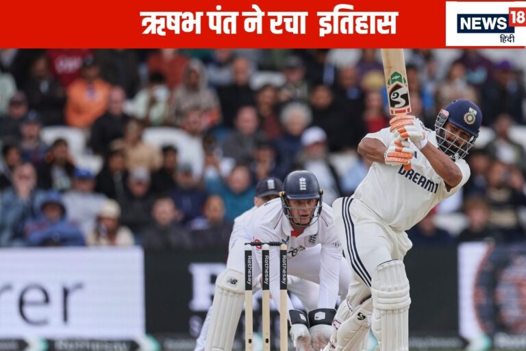 हेडिंग्ले में हड़कंप मचाने के बाद ऋषभ पंत का आईसीसी रैंकिंग में धूम धड़ाका