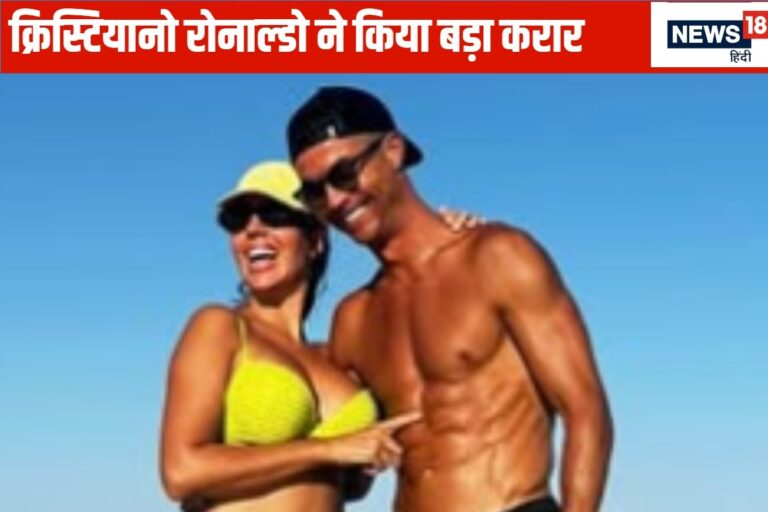 2000 करोड़ सैलरी, 528 करोड़ बोनस, क्रिस्टियानो रोनाल्डो पर धनवर्षा