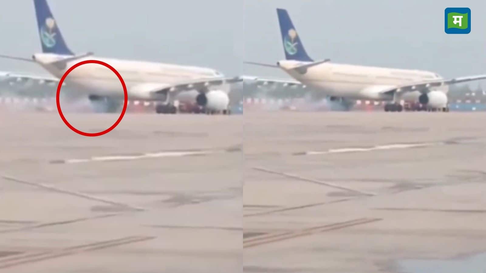 Viral Video: लखनऊ एयरपोर्ट पर बड़ा विमान हादसा टला! चिंगारी निकलने से मचा हड़कंप, 250 हज यात्री थे सवार