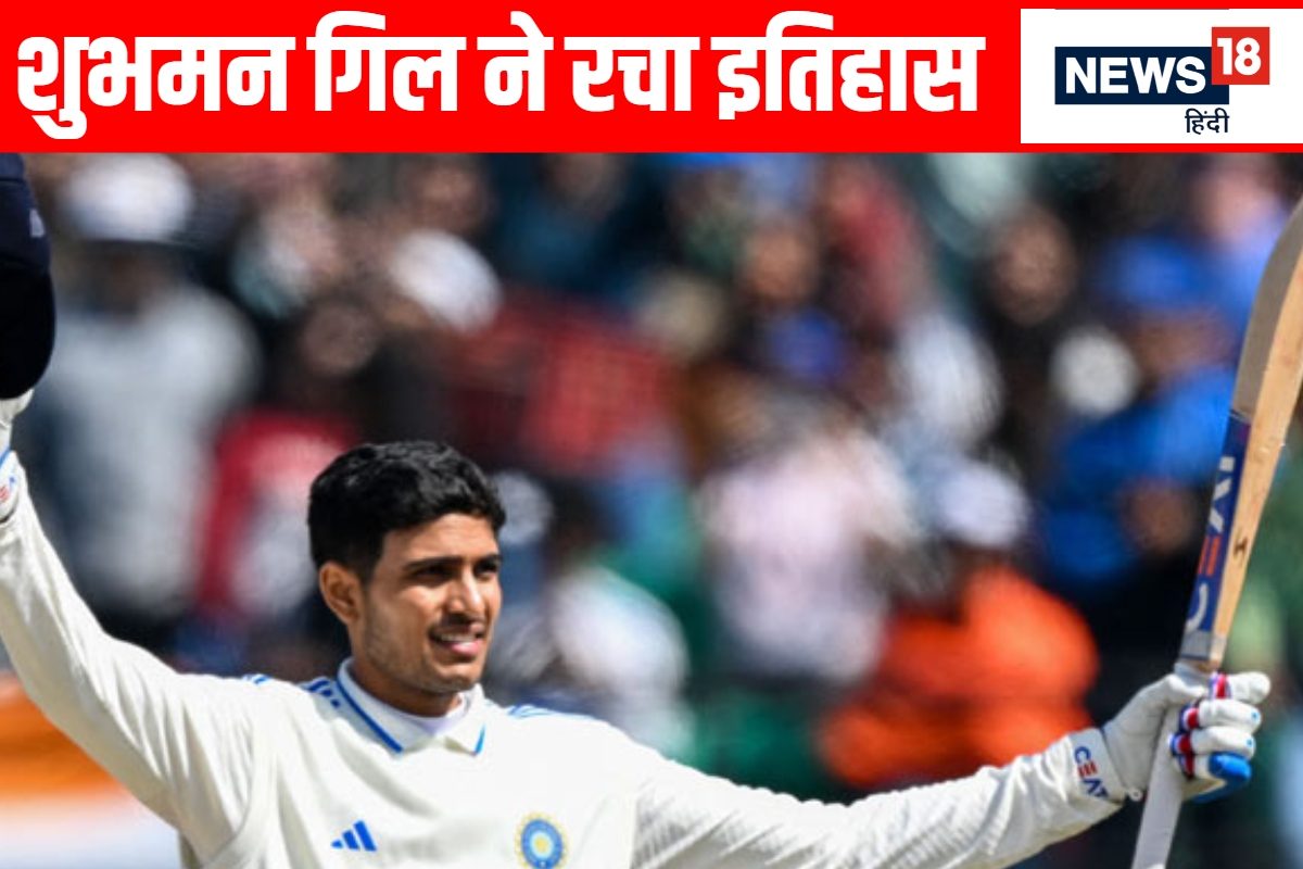 शुभमन गिल ने कप्तान बनते ही रचा इतिहास, इंग्लैंड में जमाया शतक