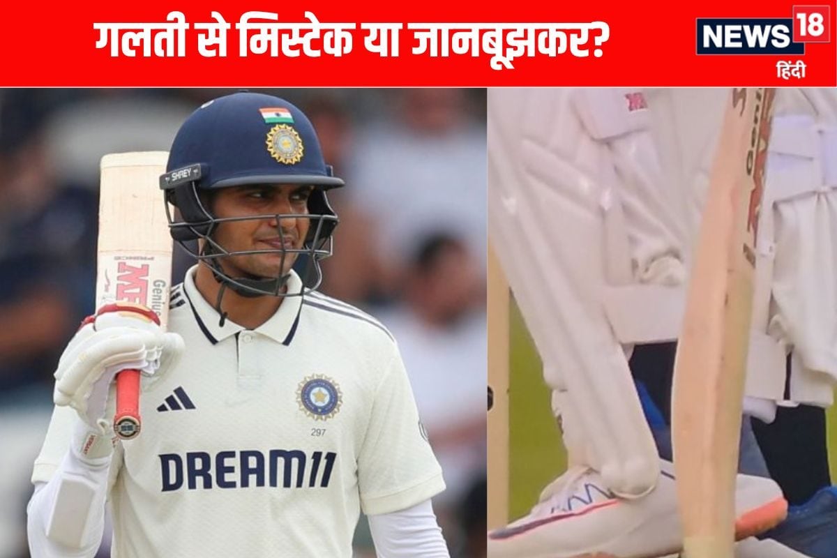 बैन या जुर्माना? पहले दिन शुभमन गिल से हो गई बड़ी भूल, काले मोजे पहनकर चले आए