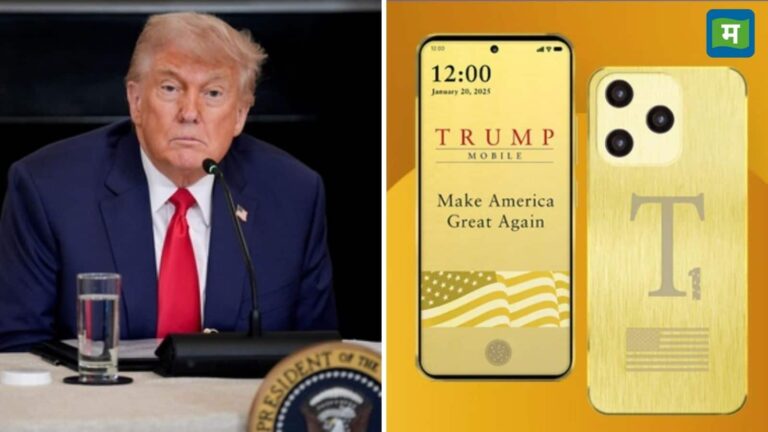 Trump Mobile: अब मोबाइल फोन भी बेचेंगे डोनाल्ड ट्रंप, स्मार्टफोन के कारोबार में उतरा अमेरिकी राष्ट्रपति का परिवार