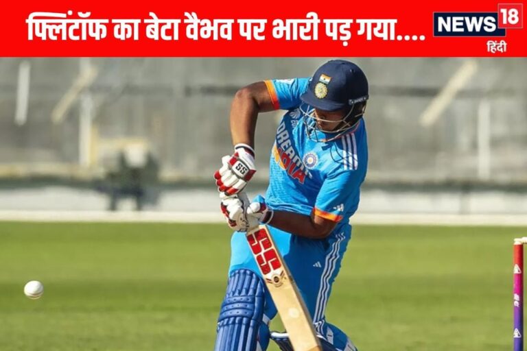 वैभव की पारी बर्बाद, एंड्रयू फ्लिंटॉफ का बेटा पड़ गया भारी, एक ने ठोकी सेंचुरी