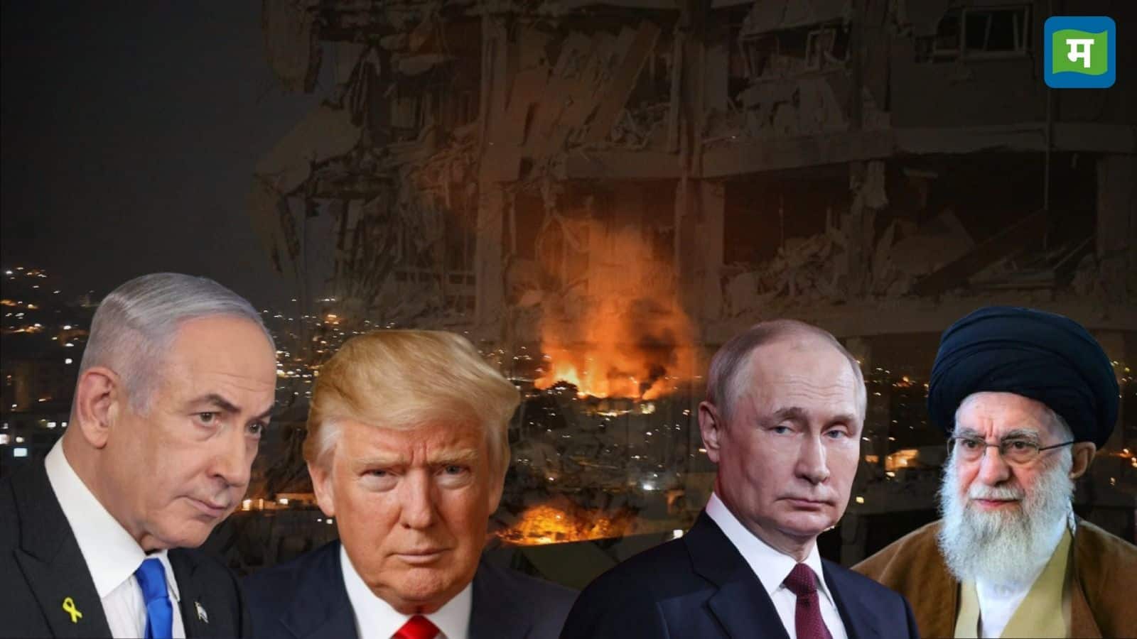 Iran Israel War: वर्ल्ड वॉर 3 की आशंका! अमेरिकी हमलों के बाद पुतिन से मिलेंगे ईरान के विदेश मंत्री, रूस के लिए हुए रवाना