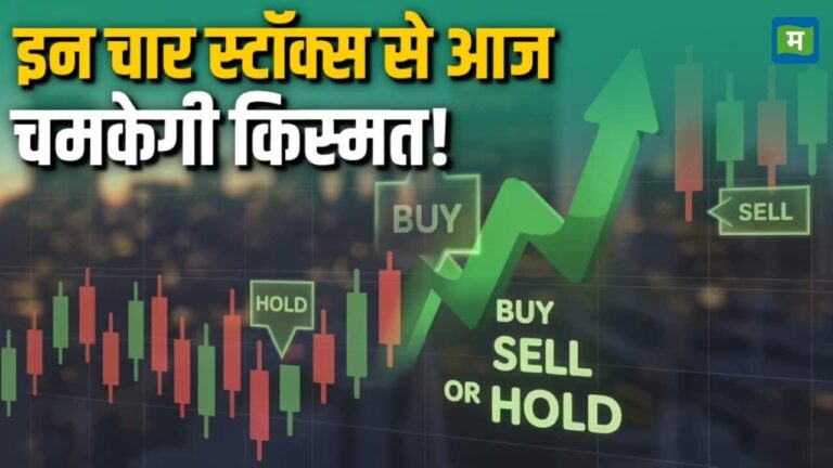 UPL सहित इन चार स्टॉक्स पर एक्सपर्ट्स ने क्यों खेला दांव!