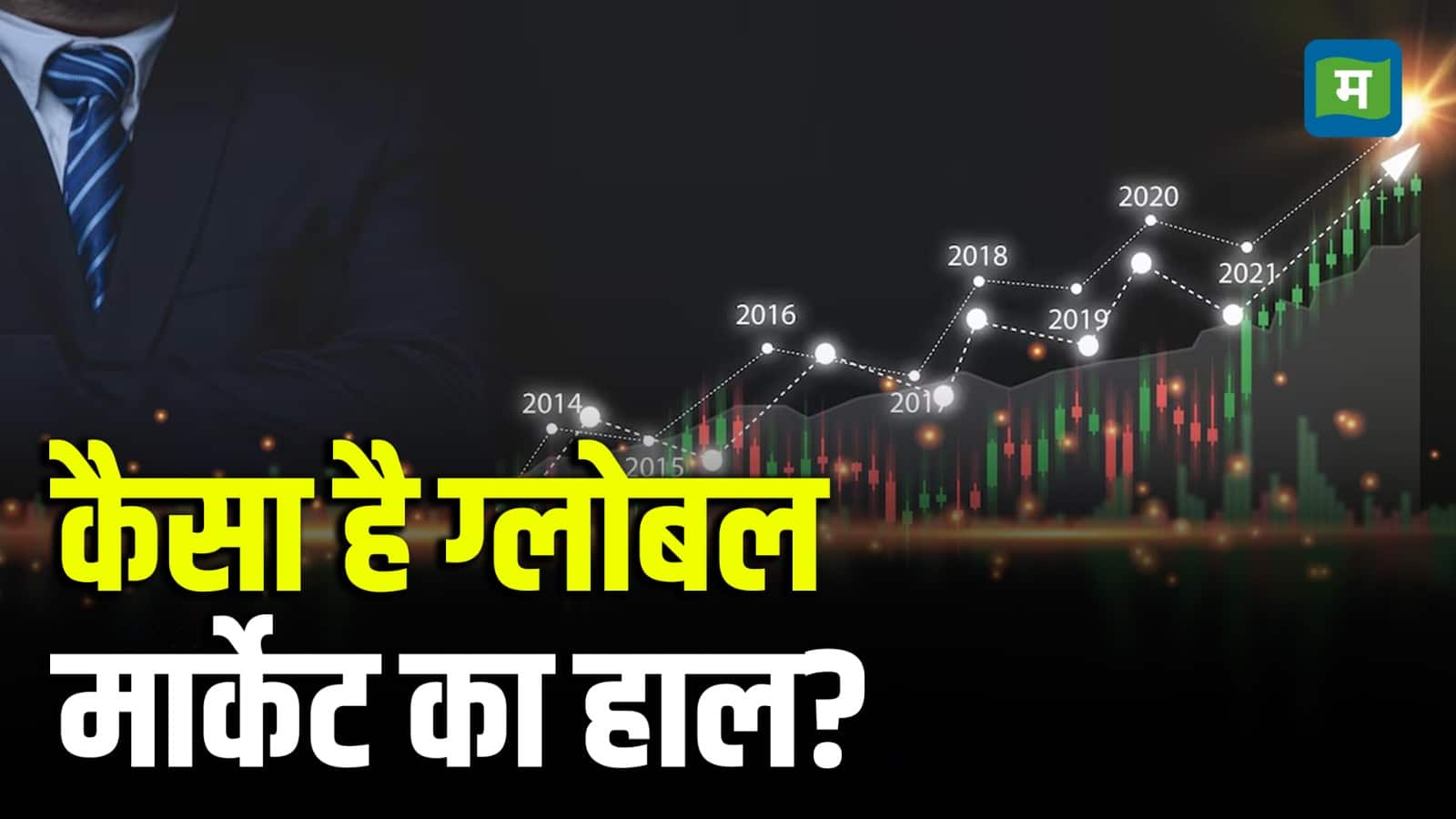 Global Market: गिफ्ट निफ्टी की फ्लैट चाल, एशियाई बाजार में नरमी, ट्रंप ने कॉपर पर 50% टैक्स का जताया इरादा