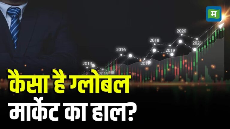 Global Market: गिफ्ट निफ्टी में गिरावट, एशियाई बाजारों में दबाव, डॉलर मजबूत, क्रूड में उछाल