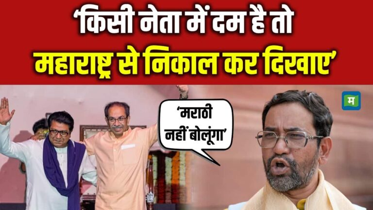 ठाकरे ब्रदर्स को निरहुआ ने दी खुली चुनौती