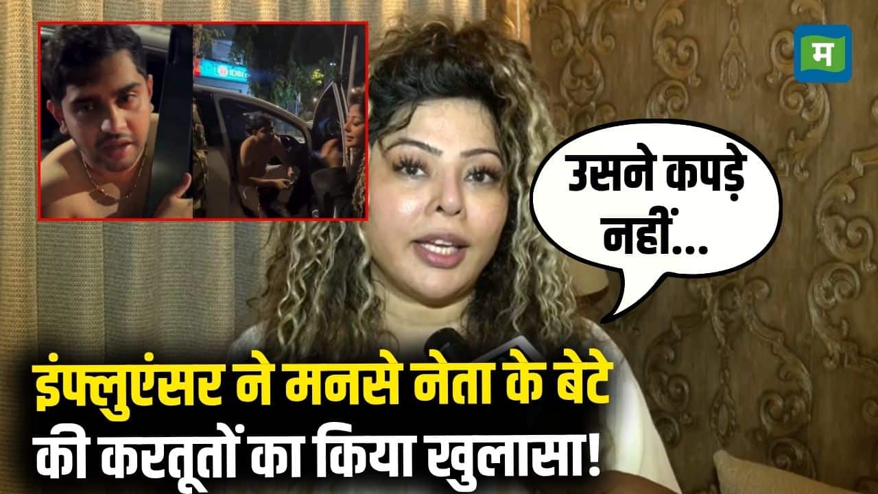MNS Leader Javed Sheikh : Influencer ने मनसे नेता के बेटे की करतूतों का किया खुलासा!