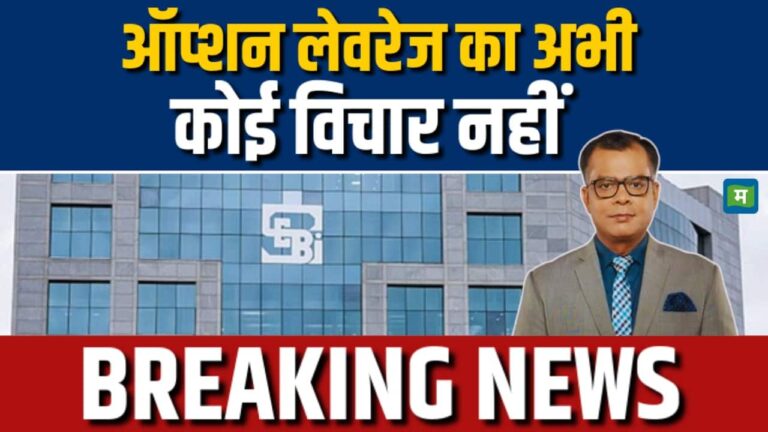 Option Position Cash से लिंक का विचार नहीं