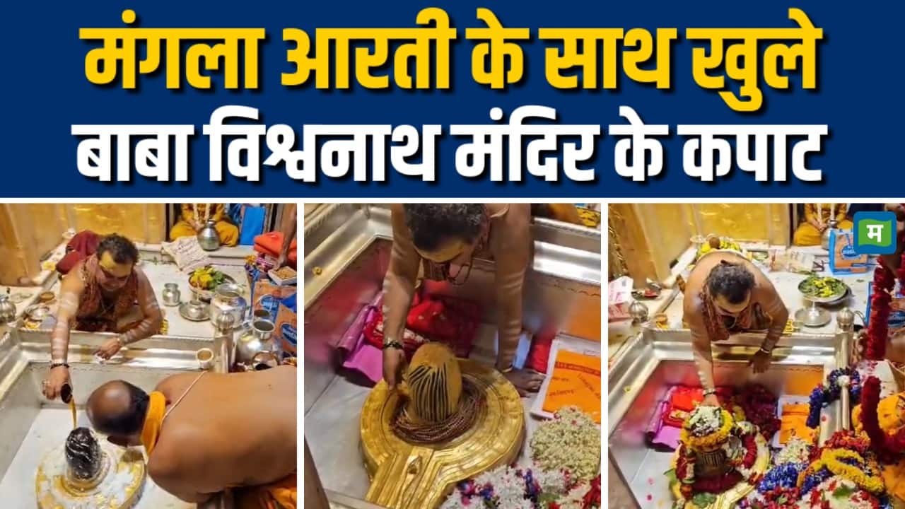 सावन के पहले दिन बाबा विश्वनाथ की विशेष पूजा आरती