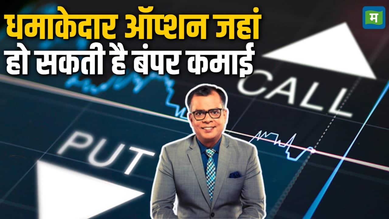 जानें दिग्गजों ने आज किस Stock पर लगाया दांव