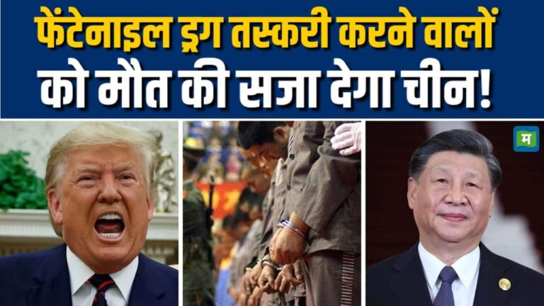 क्यों इन लोगों को मौत की सजा दिलाना चाहते हैं ट्रंप!