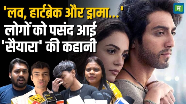 इंटेंस लव, हार्टब्रेक और म्यूजिक का कॉकटेल लोगों को आया पसंद