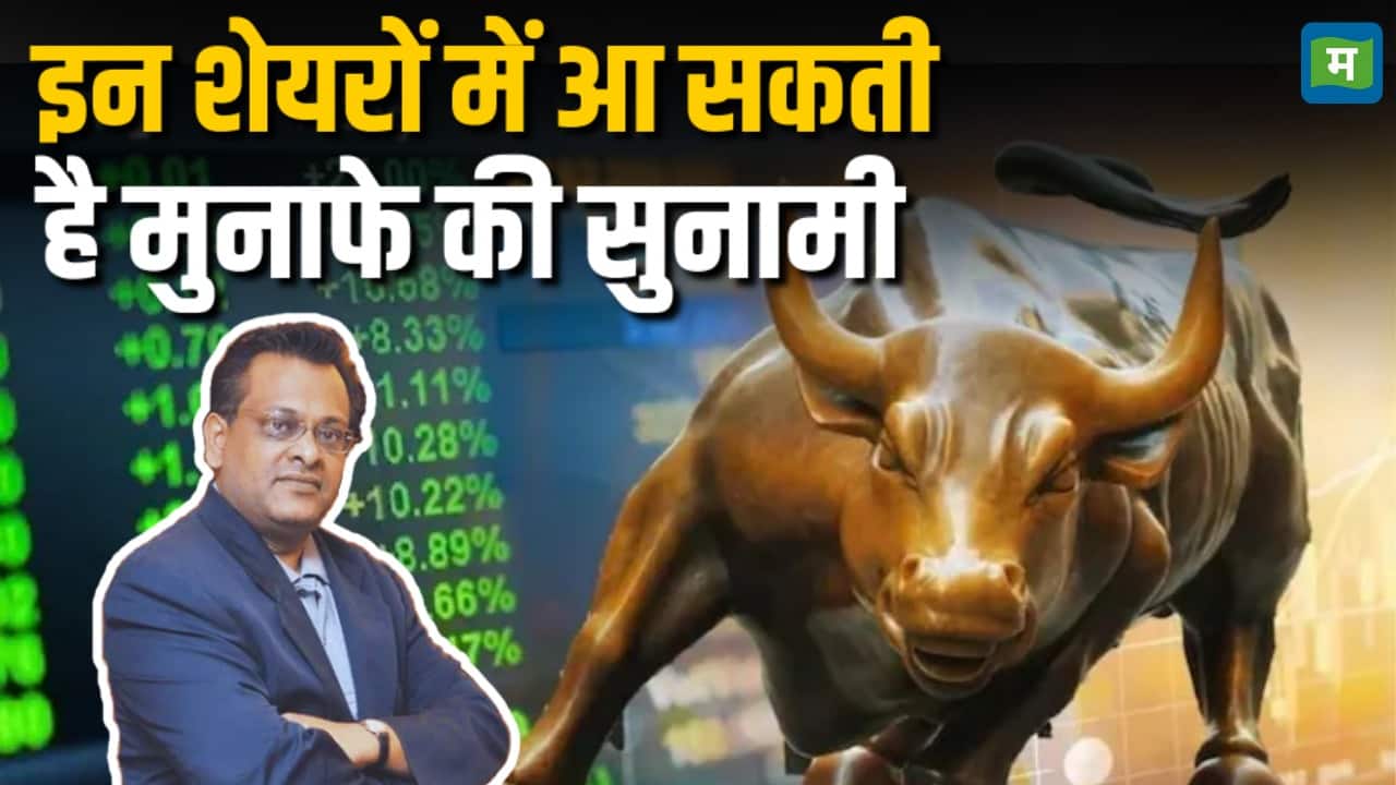 सुशील केडिया के पसंदीदा इन शेयरों में आ सकती है मुनाफे की सुनामी