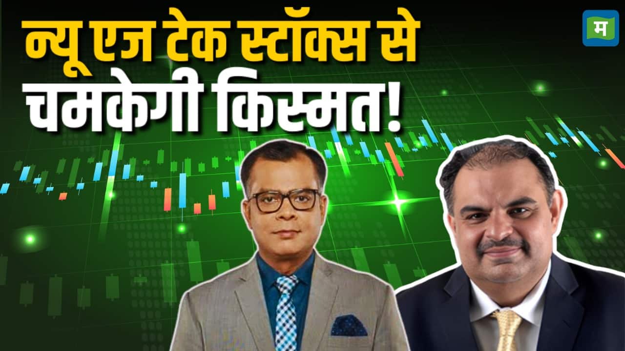 मौजूदा मार्केट में कहां करें निवेश?