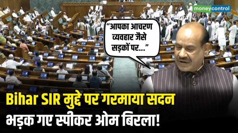 Parliament Monsoon Session: Bihar SIR मुद्दे पर गरमाया सदन, भड़क गए स्पीकर Om Birla!
