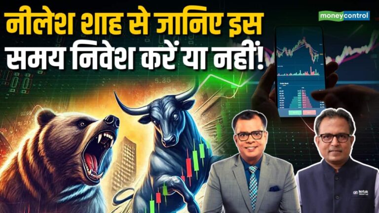 इस समय बाजार में निवेश करें या नहीं!