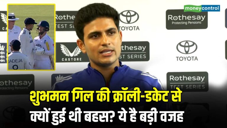 Shubman Gill की Crawley-Duckett से क्यों हुई थी बहस? सामने आई बड़ी वजह