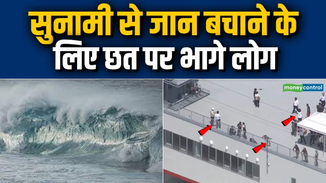 भयंकर भूकंप के बाद Tsunami की चपेट में रूस