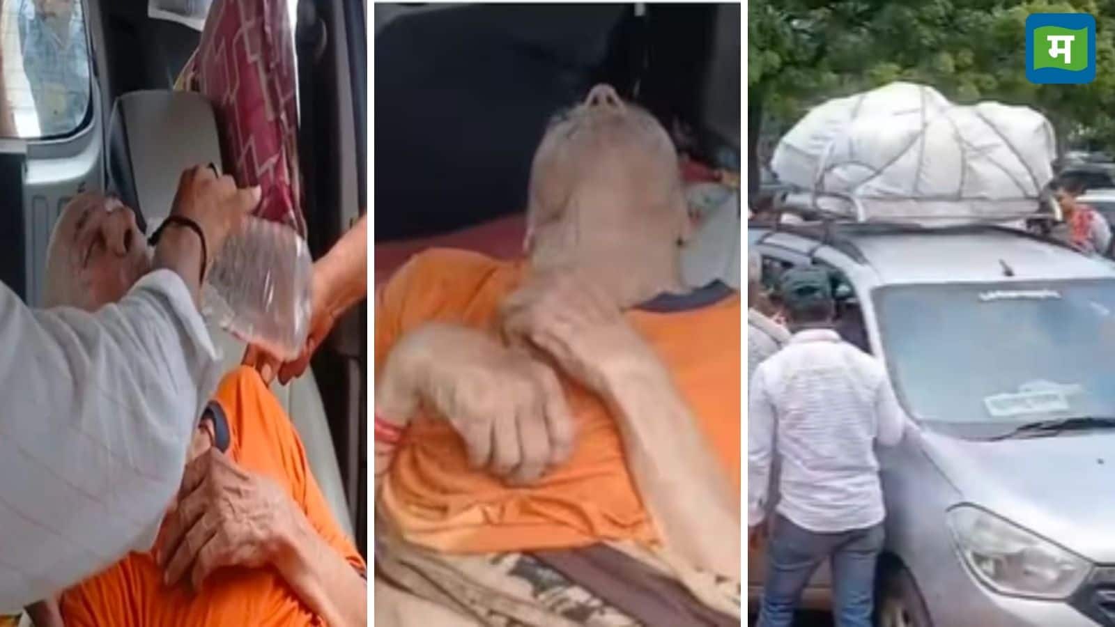 Agra Viral Video: बुजुर्ग के हाथ पांव बांधकर ताजमहल में मजे ले रहा था परिवार! तड़पता देख आगरावासियों के उड़े होश, वीडियो वायरल