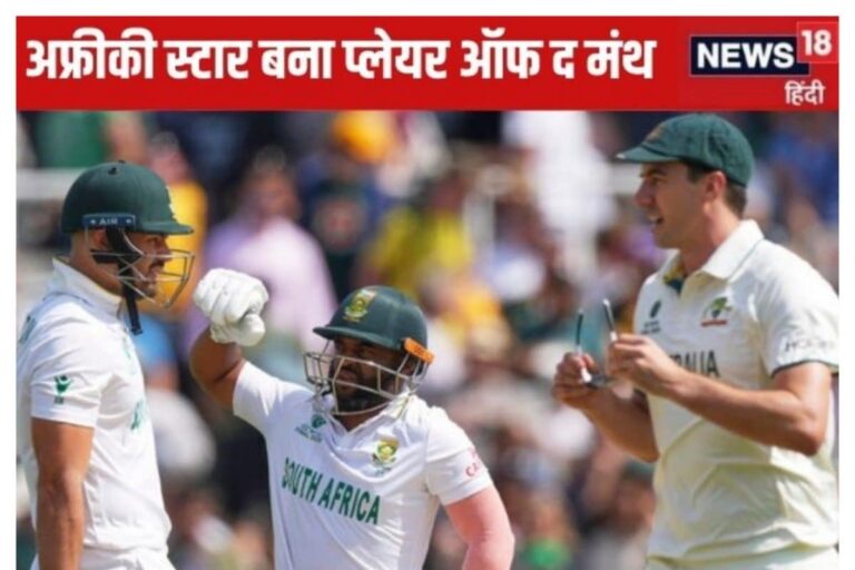 ऋषभ पंत-गिल और केएल ठोक रहे शतक, पर आईसीसी अवॉर्ड ले गया अफ्रीकी बैटर