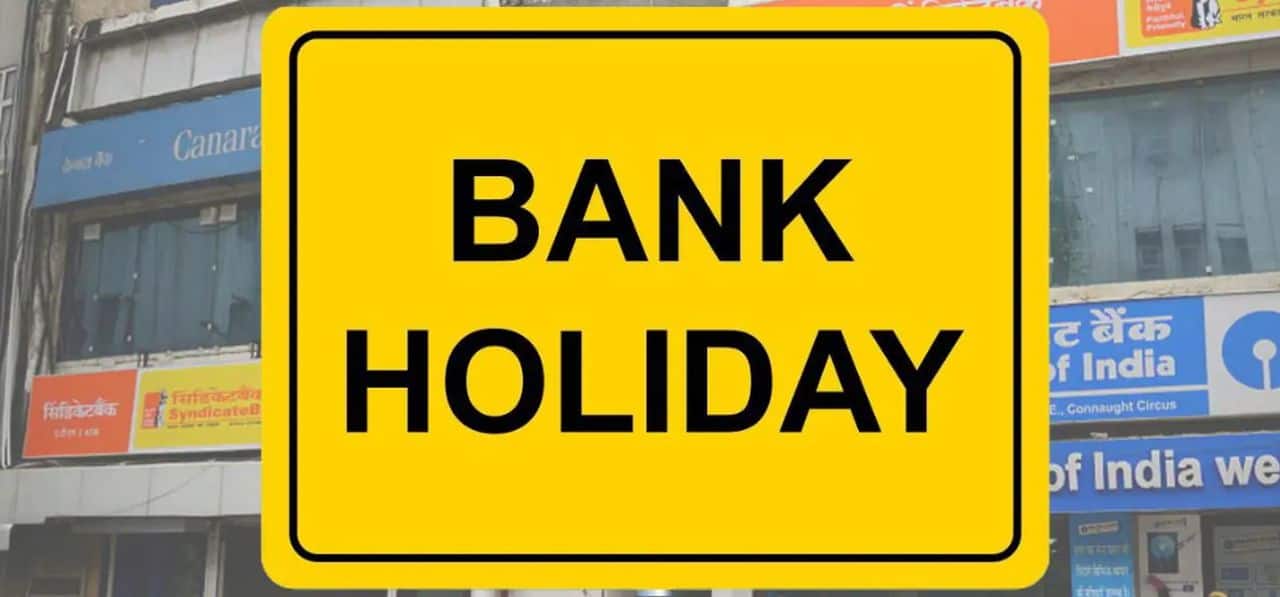 Bank Holiday: सावन के पहले सोमवार को बंद रहेंगे बैंक? क्या कहती है RBI की हॉलिडे लिस्ट